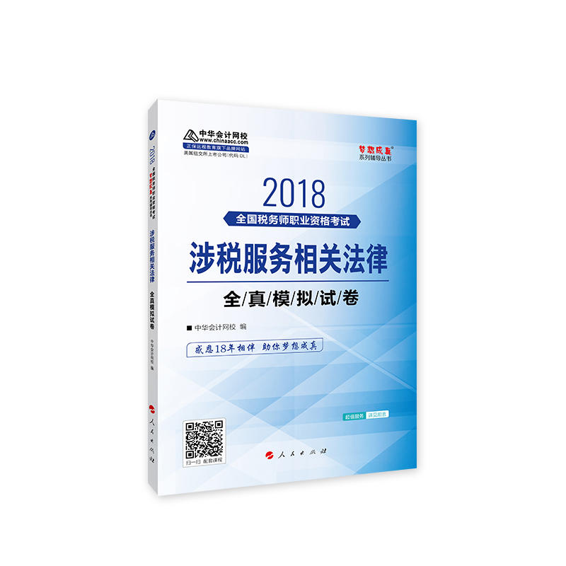 ���A��Ӌ�W(w��ng)У2018�� ����(w��)�� �涐����(w��)���P(gu��n)���� ȫ��ģ�Mԇ�} �������ϵ�п�ԇ�o��(d��o)�̲ĈD�� �p�ɂ俼�^�P(gu��n)