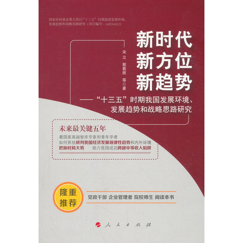 �r�� �·�λ ��څ�ݡ�����ʮ���塱�r���҇��l(f��)չ�h(hu��n)�����l(f��)չڅ�ݺ͑�(zh��n)��˼·�о�