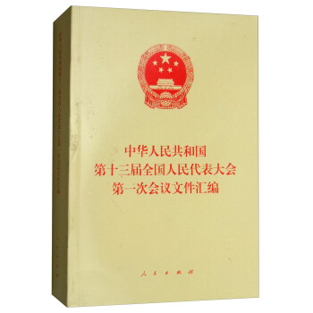 ���A���񹲺͇���ʮ����ȫ��������������һ�Ε��h�ļ��R��