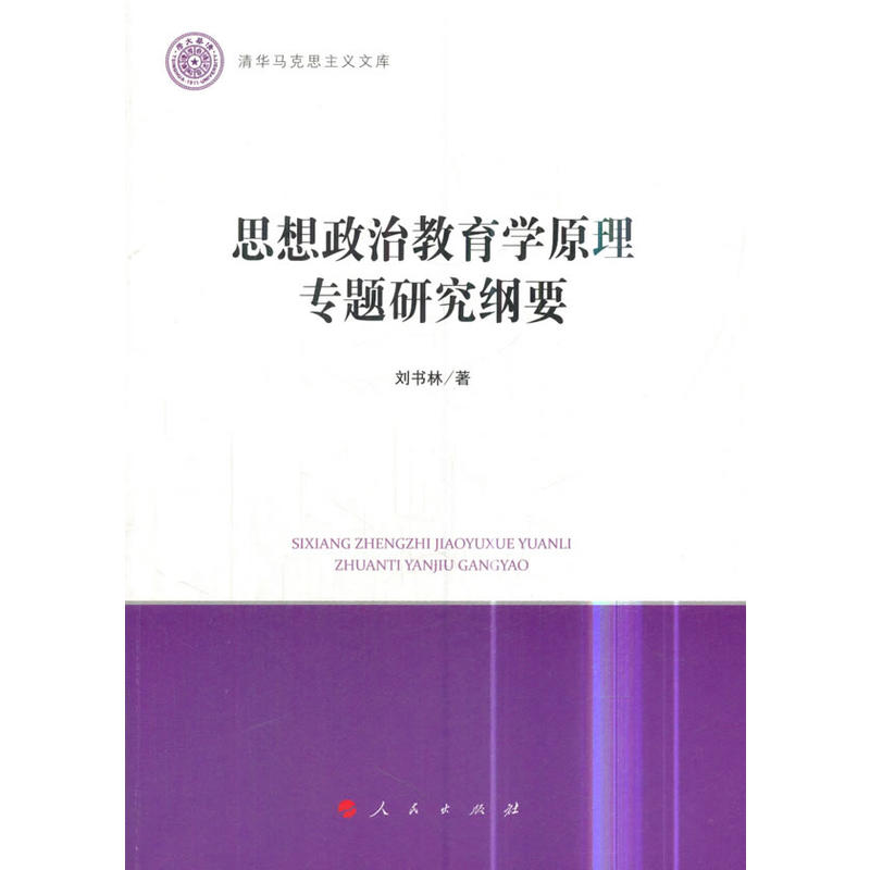 ˼�����ν����W(xu��)ԭ�팣�}�о��VҪ�����A�R��˼���x�Ď죩