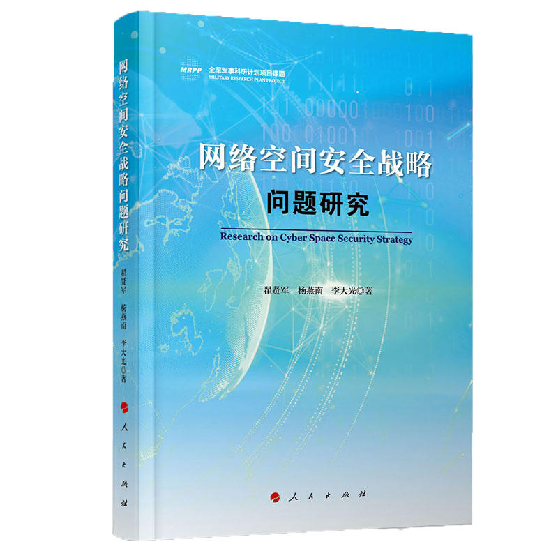 �W(w��ng)�j���g��ȫ��(zh��n)�Ԇ��}�о�