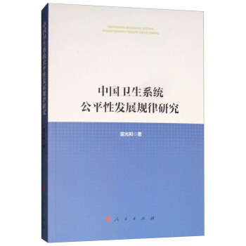 �Ї��l(w��i)��ϵ�y(t��ng)��ƽ�԰l(f��)չҎ(gu��)���о�