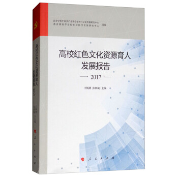 ��У�tɫ�Ļ��YԴ���˰l(f��)չ��(b��o)��2017