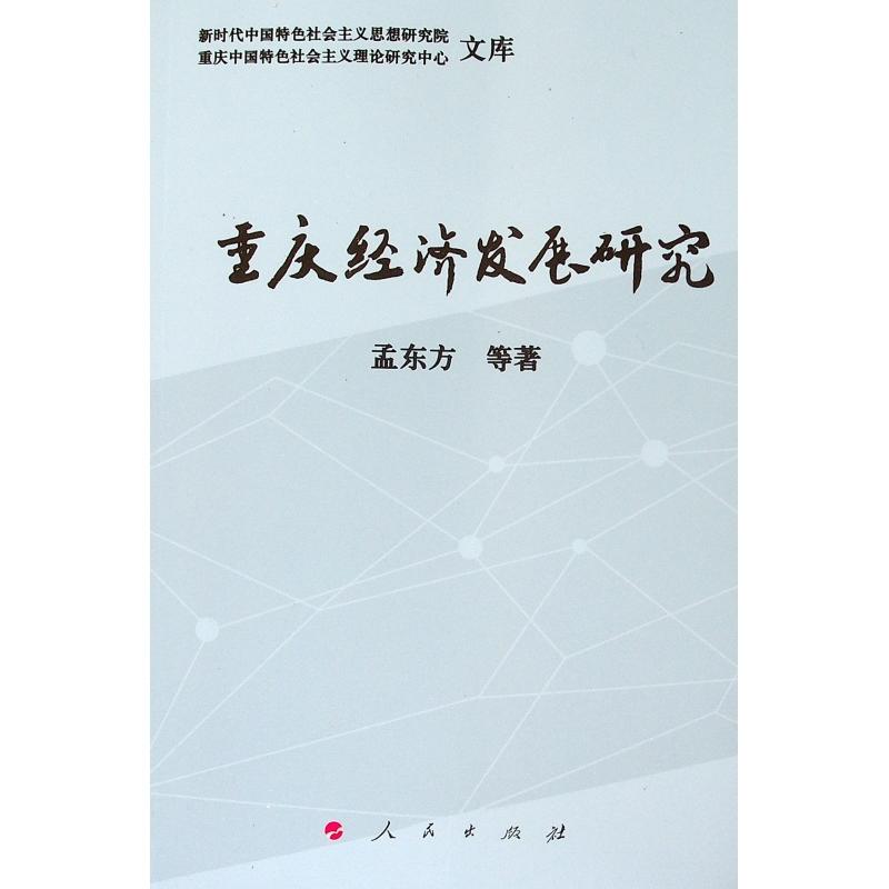 �ؑc��(j��ng)��(j��)�l(f��)չ�о���L)