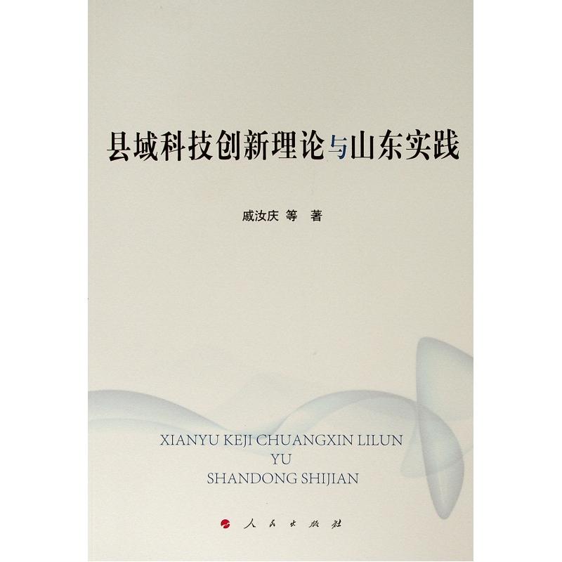 �h��Ƽ���(chu��ng)����Փ�cɽ�|��(sh��)�`��L)