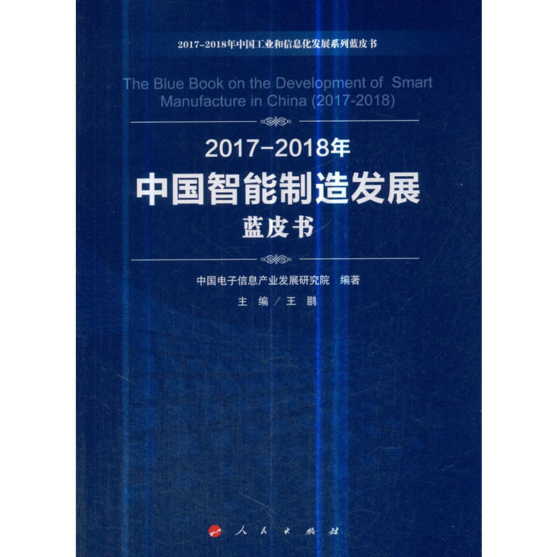 2017-2018���Ї���������l(f��)չ�{Ƥ����2017-2018���Ї����I(y��)����Ϣ���l(f��)չϵ���{Ƥ����