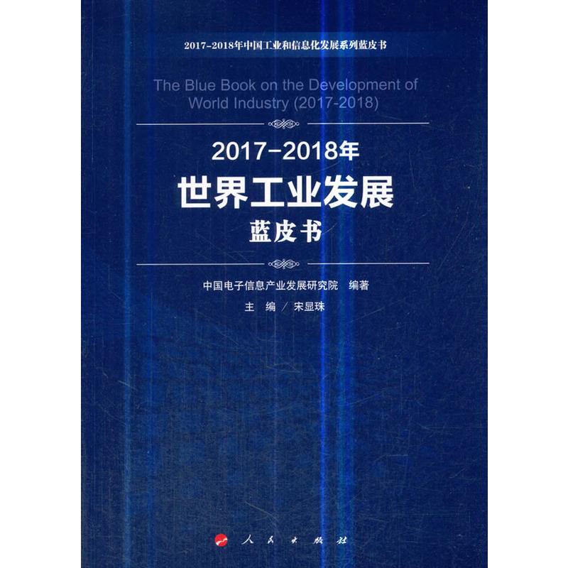 2017-2018�����繤�I(y��)�l(f��)չ�{(l��n)Ƥ����2017-2018���Ї����I(y��)����Ϣ���l(f��)չϵ���{(l��n)Ƥ����