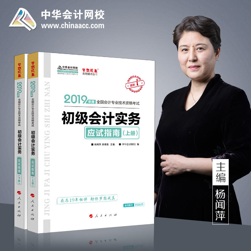 ���A��(hu��)Ӌ(j��)�W(w��ng)У2019�����(j��)��(hu��)Ӌ(j��)���Q��ԇ�̲ĳ���(j��)��(hu��)Ӌ(j��)��(sh��)��(w��)��(y��ng)ԇָ�ϣ�����(c��)��ԇ�}���}�}��(k��)���I(y��)���g(sh��)�Y��ԇ��(m��ng)�����ϵ�п�ԇ