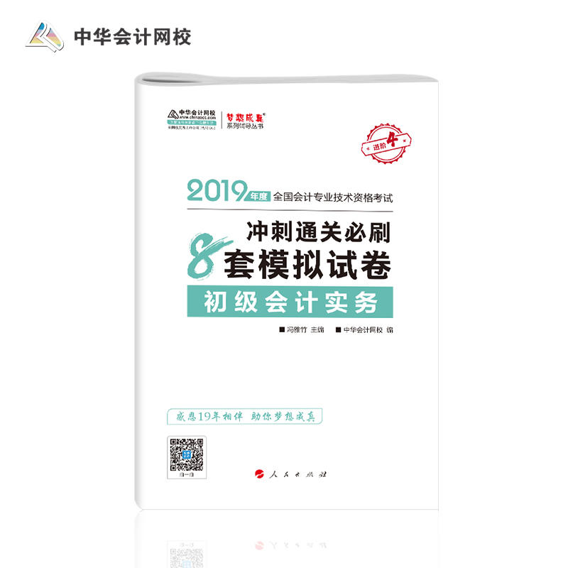 ���A��Ӌ�W(w��ng)У2019�������Ӌ���Q��ԇ�̲� ������Ӌ����(w��)�_��ͨ�P(gu��n)��ˢ8��ģ�Mԇ��ԇ�}���}�}�� ���I(y��)���g(sh��)�Y��ԇ ����