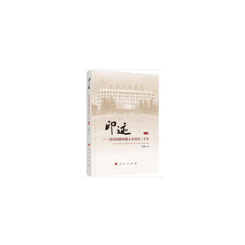 ӡ�E�����H�v����?zh��n)�ý�˲����B(y��ng)��ʮ�꣨�ϡ��¾���