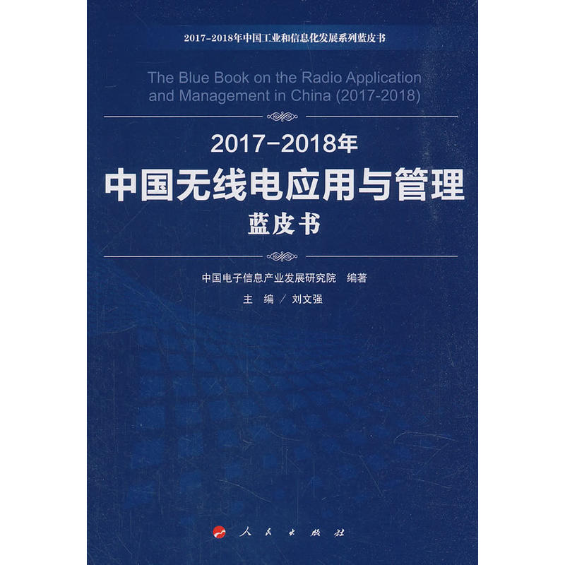 2017-2018���Ї��o��늑�(y��ng)���c�����{(l��n)Ƥ����2017-2018���Ї����I(y��)����Ϣ���l(f��)չϵ���{(l��n)Ƥ����