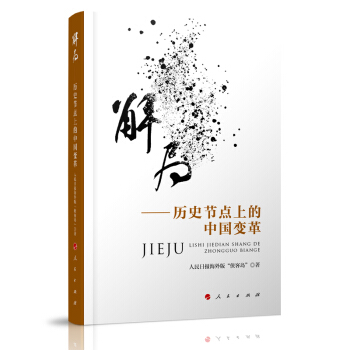 ��֣��vʷ��(ji��)�c�ϵ��Ї�׃��