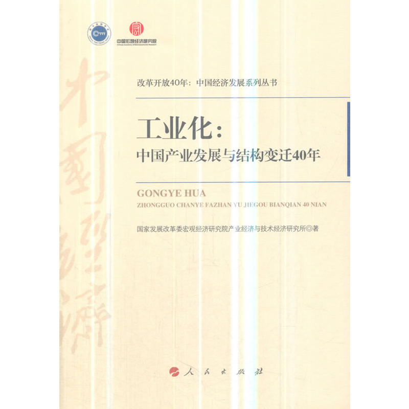 �����I(y��)�����Ї�(gu��)�a(ch��n)�I(y��)�l(f��)չ�c�Y(ji��)��(g��u)׃�w40�꣨�ĸ��_(k��i)��40�꣺�Ї�(gu��)��(j��ng)��(j��)�l(f��)չϵ�Ѕ���(sh��)����