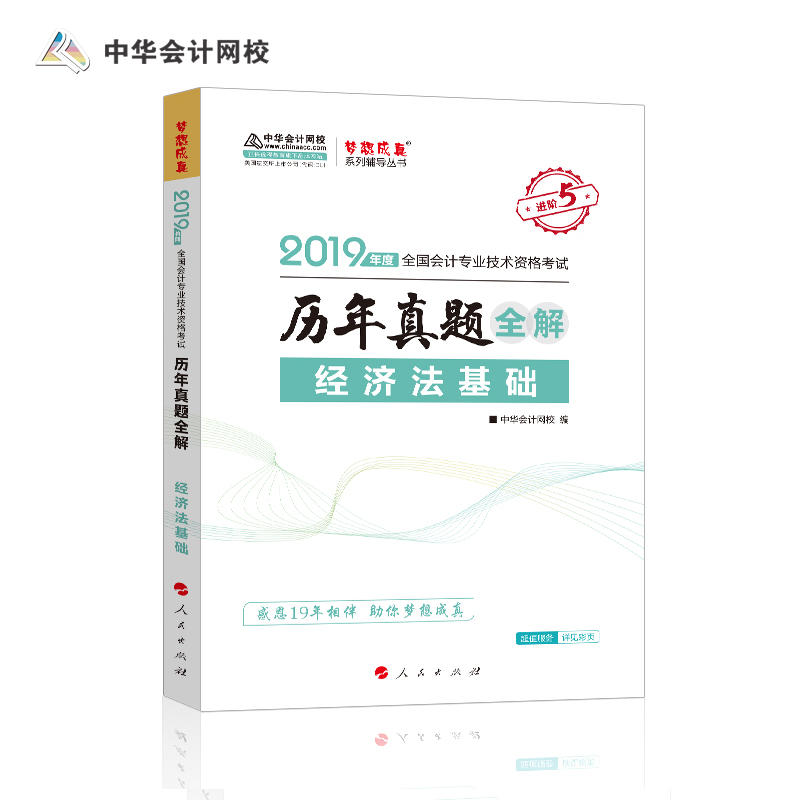 ���A��Ӌ�WУ2019�������Ӌ���Q��ԇ�̲� �������v�����}ȫ���}�� ���I(y��)���g�Y��ԇ �������ϵ�п�ԇ�o���D��