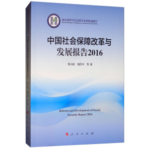 �Ї�������ϸĸ��c�l(f��)չ���2016���������܌W����ƌWϵ�аl(f��)չ��棩