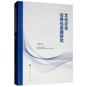 �Ļ���I(y��)�Cȯ���l(f��)չ�о�