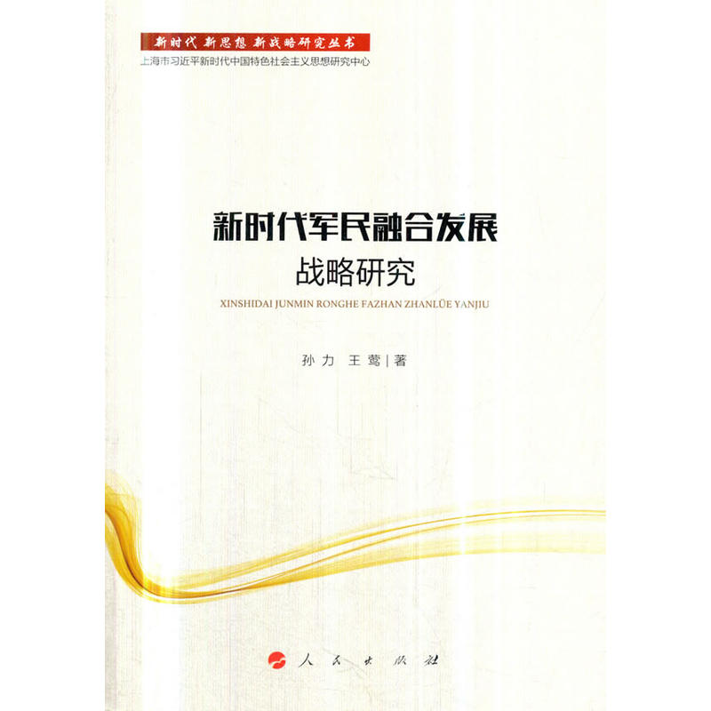 �r��܊���ںϰl(f��)չ��(zh��n)���о����r�� ��˼�� ��(zh��n)���о�������