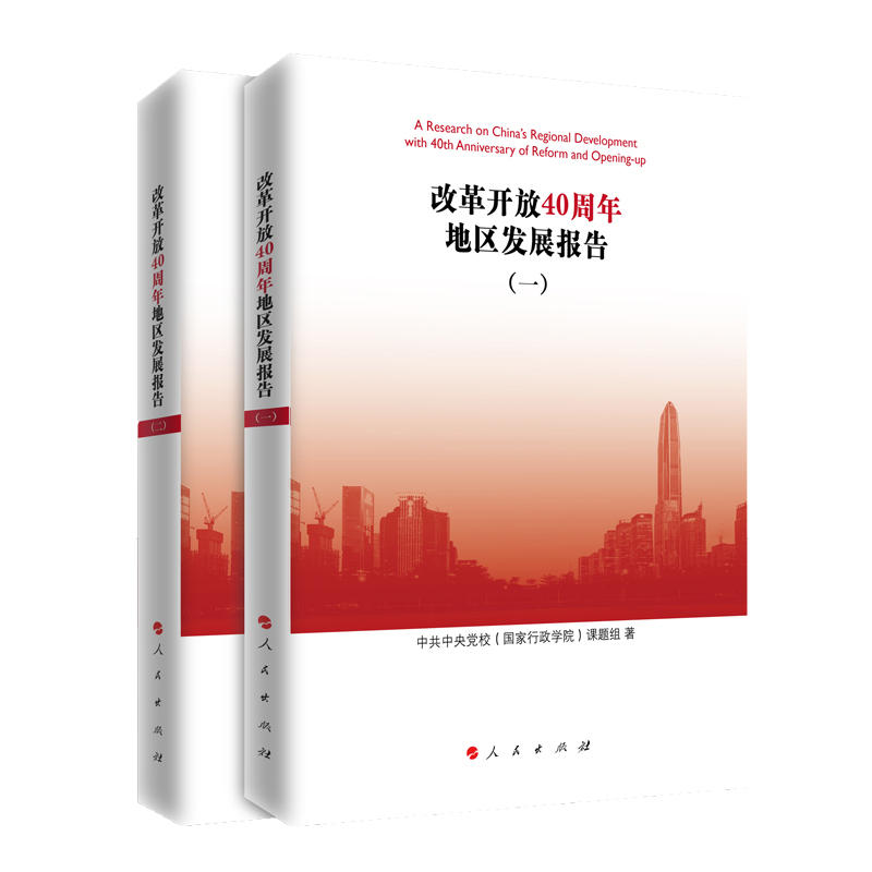 �ĸ��_(k��i)��40����؅^(q��)�l(f��)չ��(b��o)�棨ȫ����(c��)��