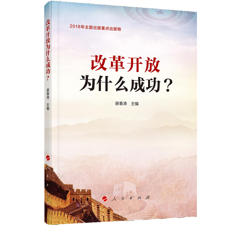 �ĸ��_�Ş�ʲô�ɹ���