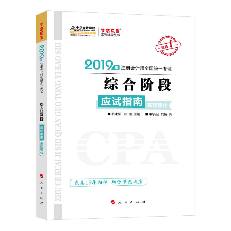 2019��ע��(c��)��(hu��)Ӌ(j��)���Qע��(hu��)�C���A�� ���A(ch��)��(qi��ng)���� �o��(d��o)��(sh��)�俼�W(xu��)��(x��)����(x��)�}��(k��)���A��(hu��)Ӌ(j��)�W(w��ng)У\��(m��ng)�����