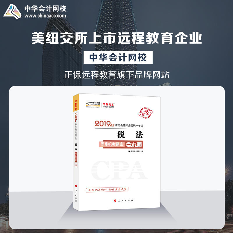 2019��ע�ԕ�Ӌ���Q�ٷ��o����ע�� ���� �o����ͬ���C���}��һ��ͨ �俼�W���^�P(gu��n)���A��Ӌ�W(w��ng)У\�������