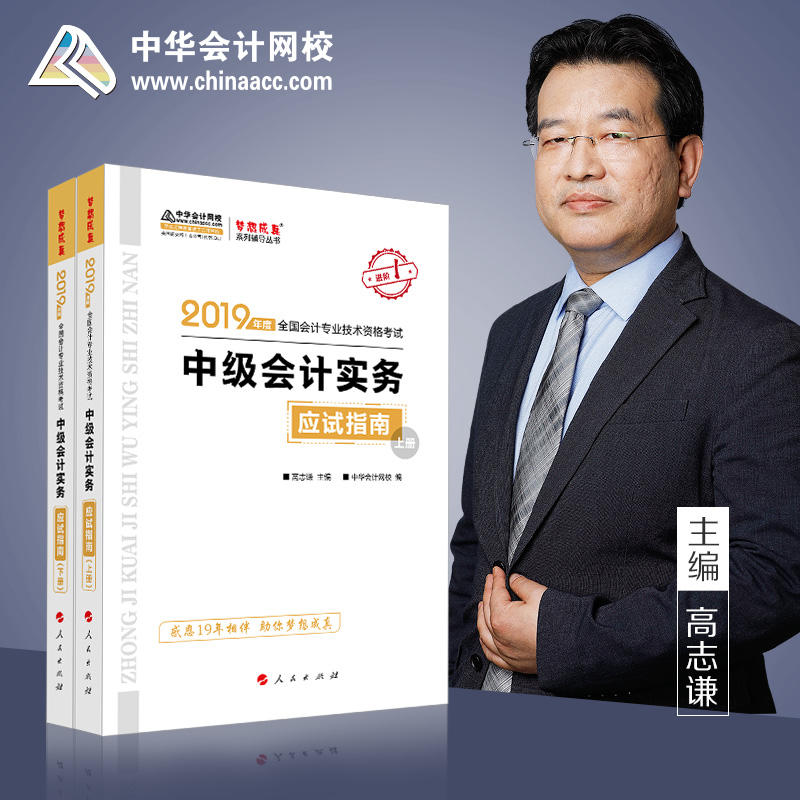 2019���м�(j��)��(hu��)Ӌ(j��)���̲��o��(d��o)��(sh��)�м�(j��)��(hu��)Ӌ(j��)��(sh��)��(w��)�̲��o��(d��o)��(sh��)��(y��ng)ԇָ�ϣ�����(c��)�����A��(hu��)Ӌ(j��)�W(w��ng)У\��(m��ng)�����