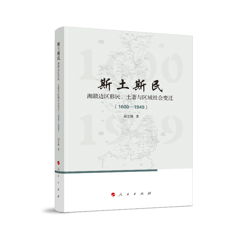 ˹��˹�����M߅�^(q��)�����������c�^(q��)�����׃�w��1600��1949��