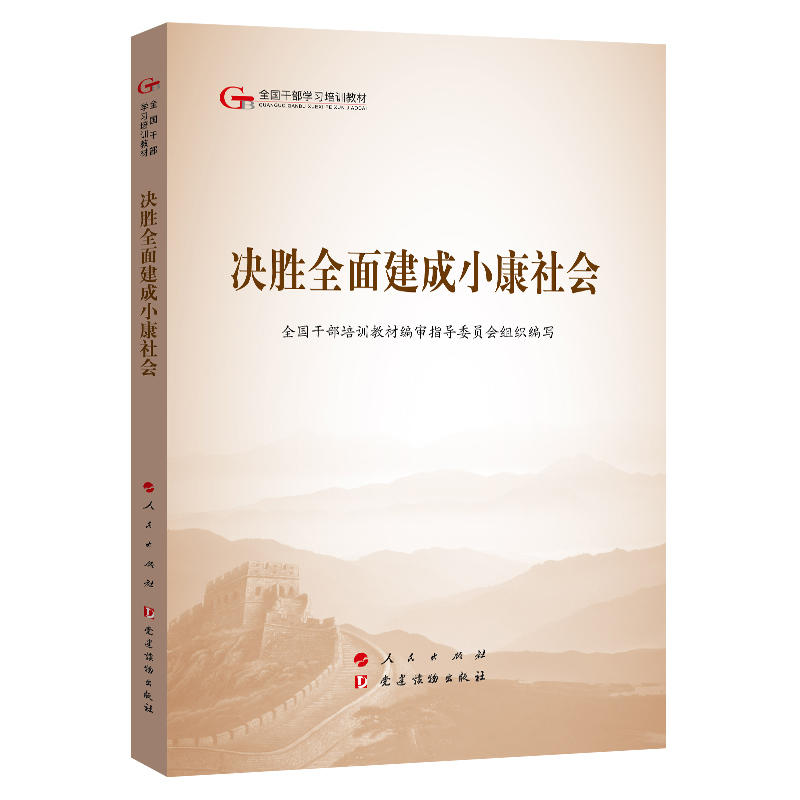 ��ɽ̲ġ��Q��ȫ�潨��С�����(hu��)��������ȫ��(gu��)�ɲ��W(xu��)��(x��)��Ӗ(x��n)�̲ģ�