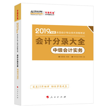 ��(hu��)Ӌ(j��)��䛴�ȫ���м�(j��)��(hu��)Ӌ(j��)��(sh��)��(w��)/2019���ȫ����(hu��)Ӌ(j��)���I(y��)���g(sh��)�Y��ԇ