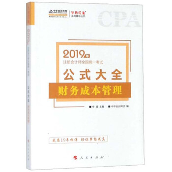 ؔ��(w��)�ɱ�������ʽ��ȫ��2019��ע�ԕ�Ӌ��ȫ���y(t��ng)һ��ԇ��