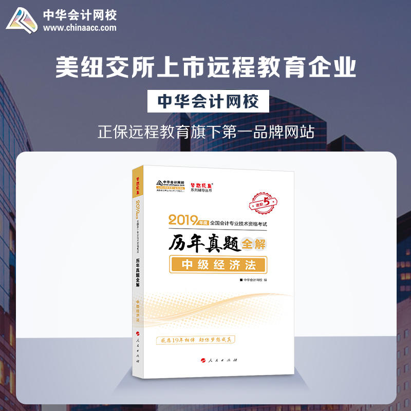 2019���м���Ӌ(j��)���̲��o��(d��o)���м���(j��ng)��(j��)���̲��o��(d��o)���v�����}ȫ����(x��)�}����(x��)���A��Ӌ(j��)�W(w��ng)У\�������