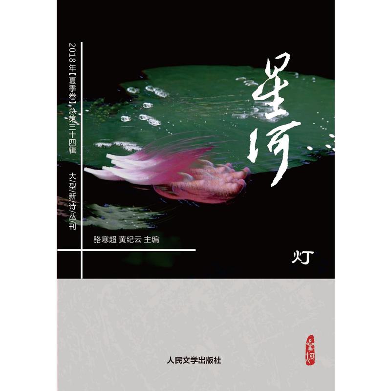 �����Ǻ�2018���ļ���