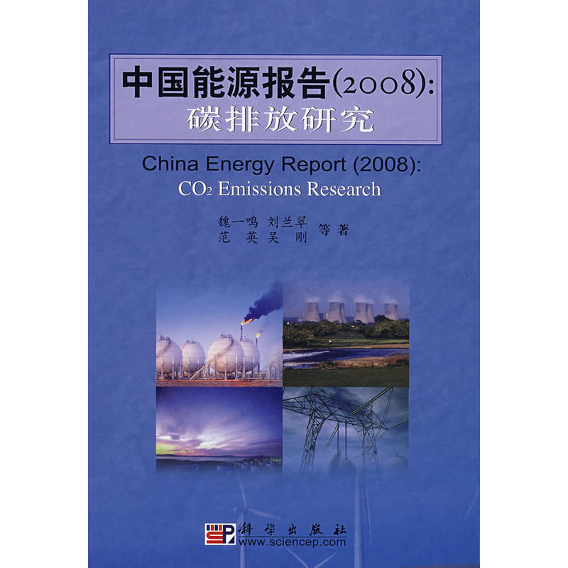 �Ї���Դ��棨2008����̼�ŷ��о�