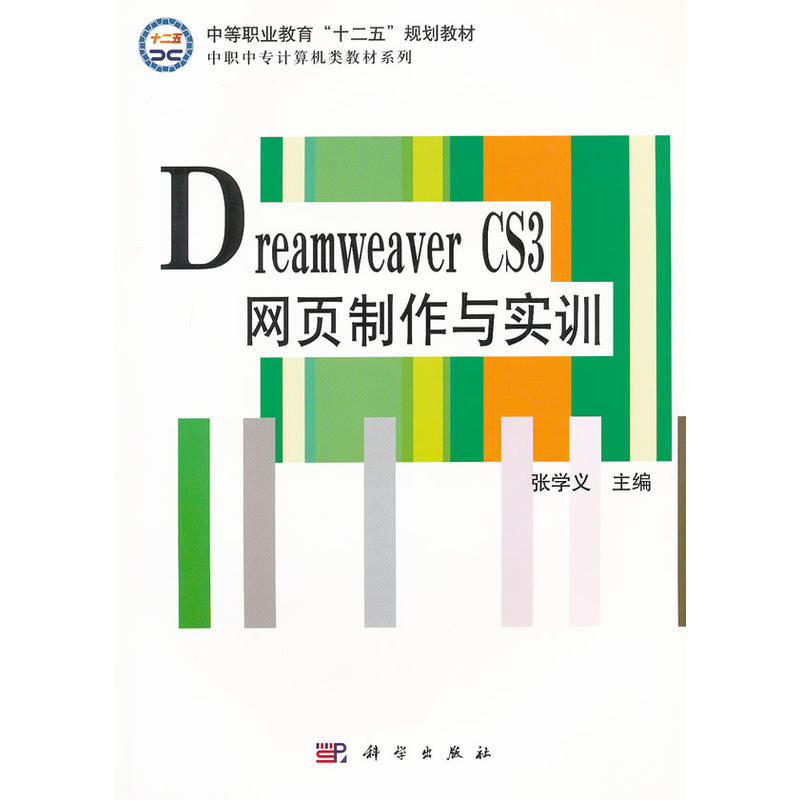 Dreamweaver CS3�W(w��ng)�(y��)�����c��(sh��)Ӗ(x��n)