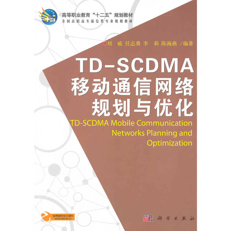 TDSCDMA�Ƅ�(d��ng)ͨ�žW(w��ng)�j(lu��)Ҏ(gu��)���c��(y��u)��