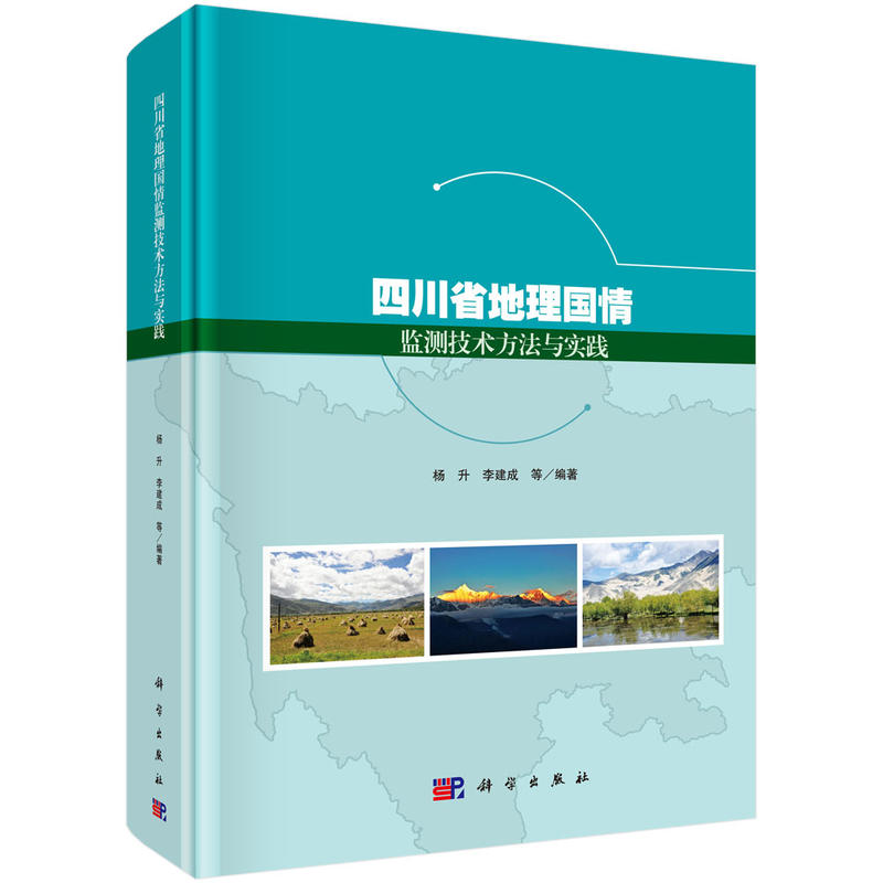 �Ĵ�ʡ�����(gu��)��O(ji��n)�y(c��)���g(sh��)�����c��(sh��)�`