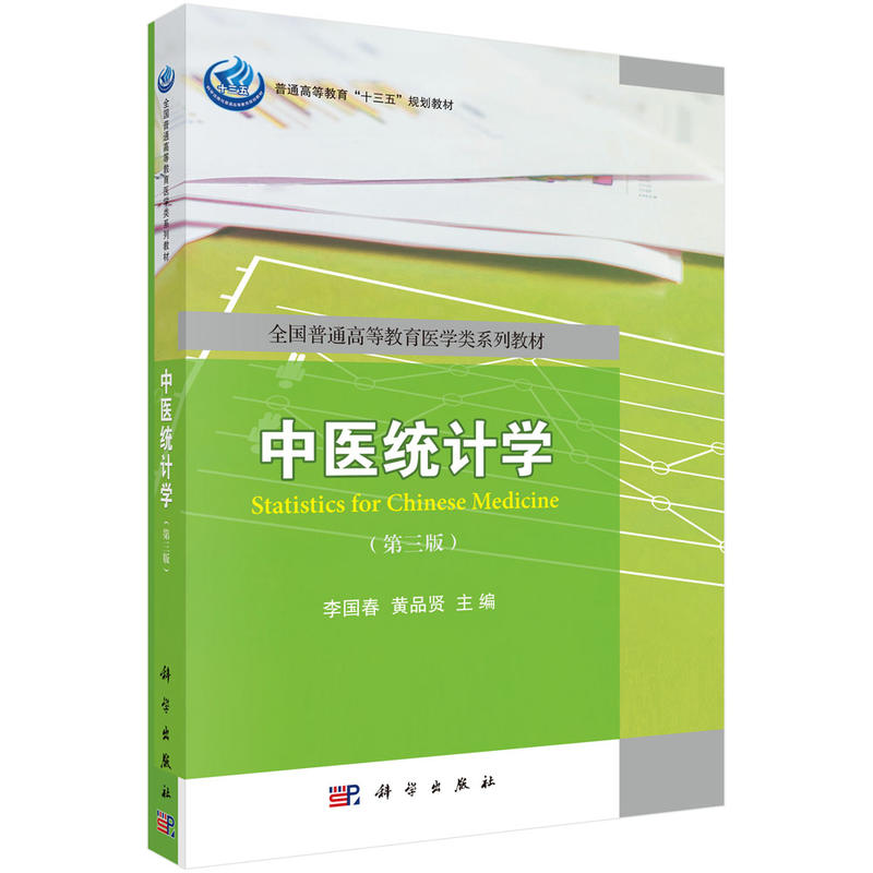 ���t(y��)�y(t��ng)Ӌ(j��)�W(xu��)�������棩