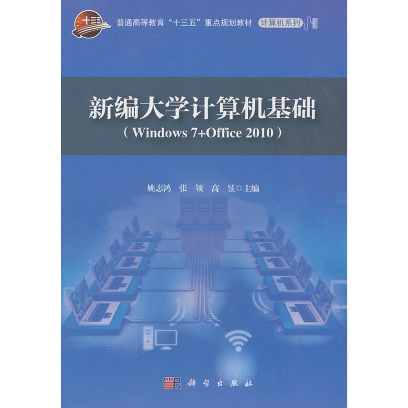 �¾���W(xu��)Ӌ(j��)��C(j��)���A(ch��)��Windows7+Office2010��