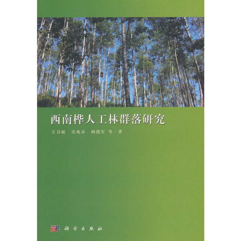 ���Ϙ��˹���Ⱥ���о�