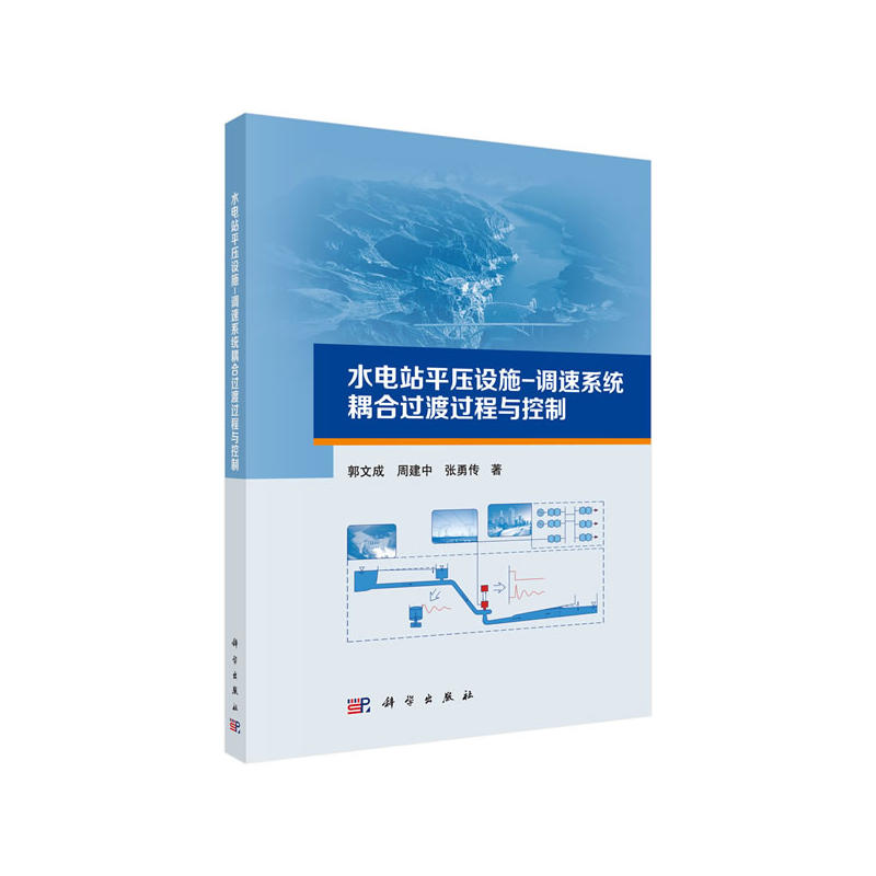 ˮ�վƽ���O(sh��)ʩ-�{(di��o)��ϵ�y(t��ng)����^���^���c����