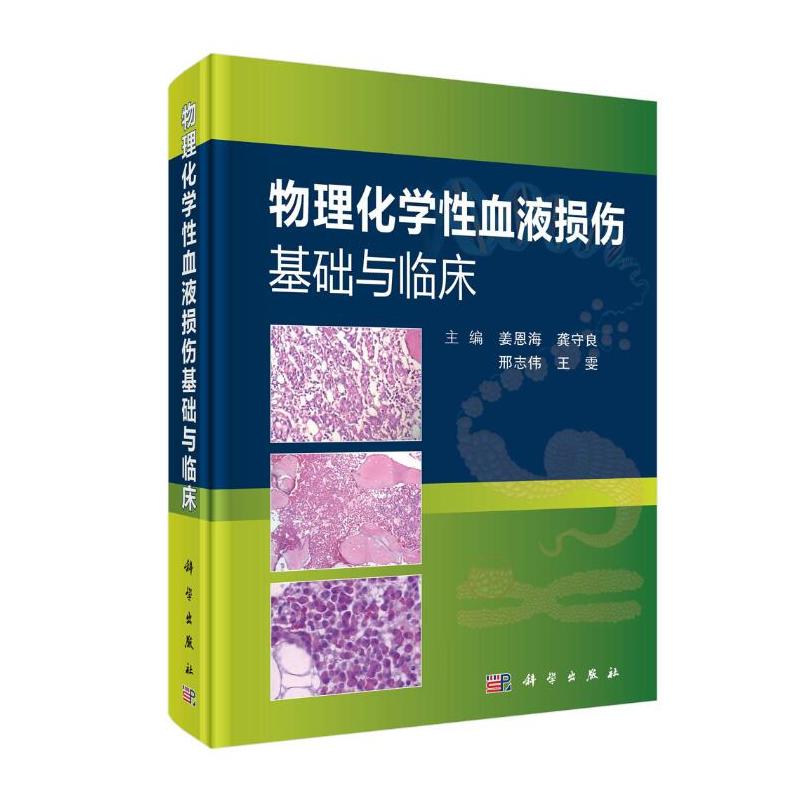 �������W(xu��)��ѪҺ�p�����A(ch��)�c�R��