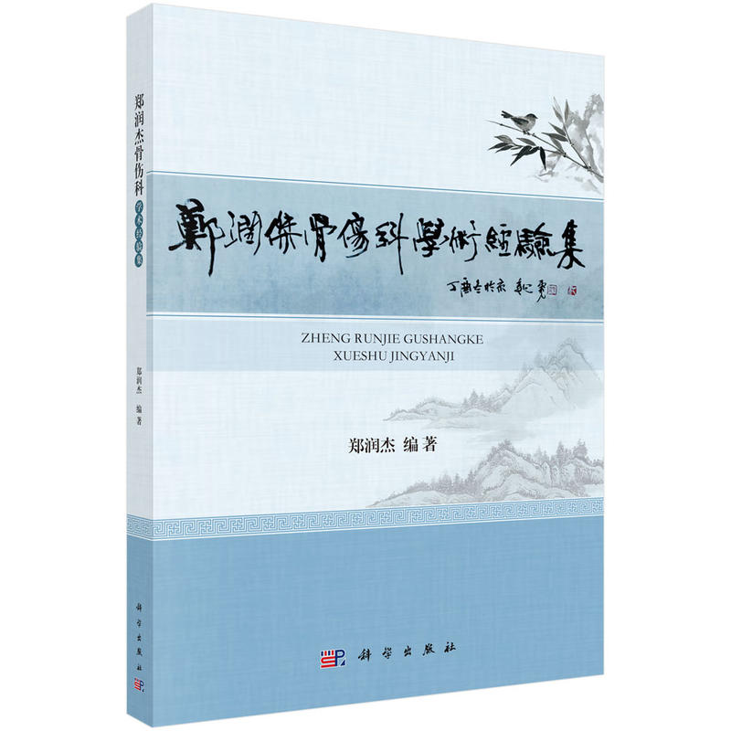 ����(r��n)�ܹǂ��ƌW(xu��)�g(sh��)��(j��ng)�(y��n)��