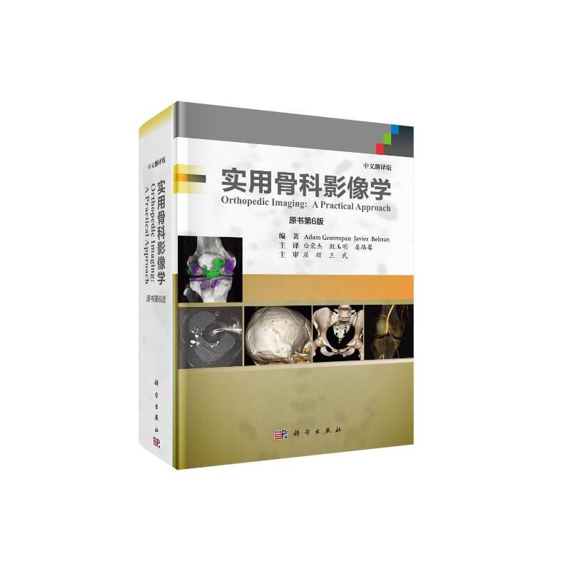 ��(sh��)�ùǿ�Ӱ��W(xu��)��ԭ����6�棩