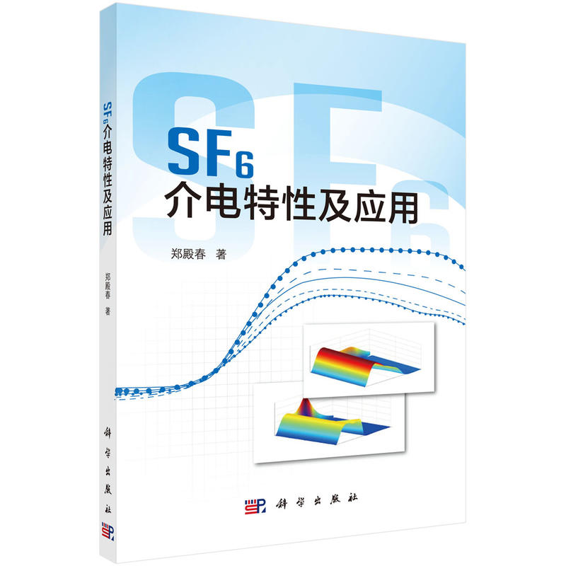 SF6������Լ���(y��ng)��