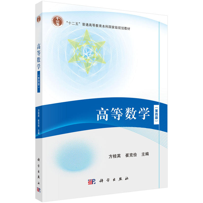 �ߵȔ�(sh��)�W(xu��)�����İ棩