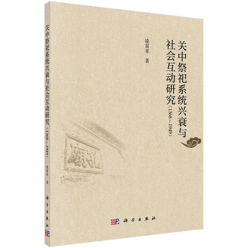 �P(gu��n)�м���ϵ�y(t��ng)�d˥�c��������о���1368-1949��