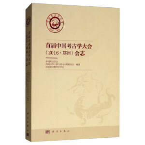 �׌��Ї�(gu��)���ŌW(xu��)���(hu��)��2016�����ݣ���(hu��)־