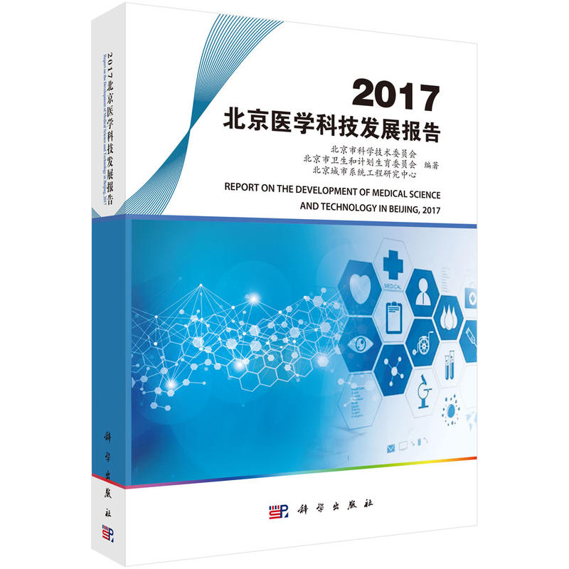 2017�����t(y��)�W(xu��)�Ƽ��l(f��)չ��(b��o)��