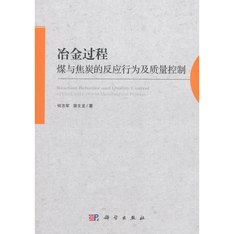 ұ���^��ú�c��̿�ķ���(y��ng)�О鼰�|(zh��)������