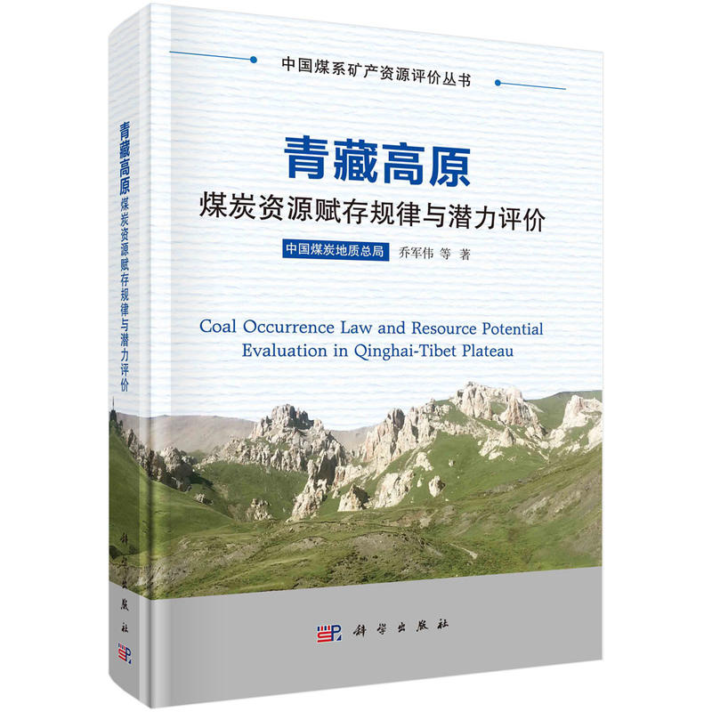 ��ظ�ԭú̿�YԴ�x��Ҏ(gu��)���c�����u�r